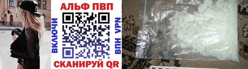 Купить  Волхов  Alfa_PVP VHQ 