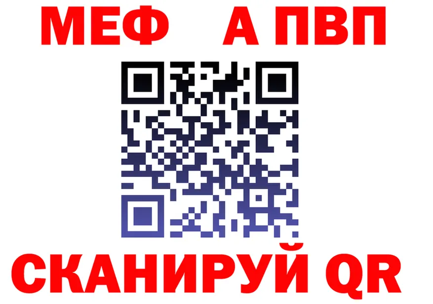 МЕФ кристаллы ТОР это МЕГА Волхов