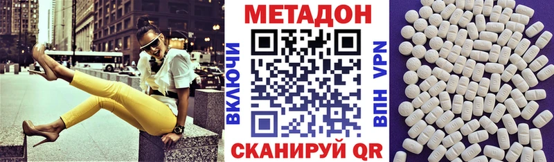МЕТАДОН белоснежный  Купить закладки  Волхов 